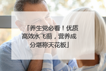 养生党必看！优质高效水飞蓟，营养成分堪称天花板